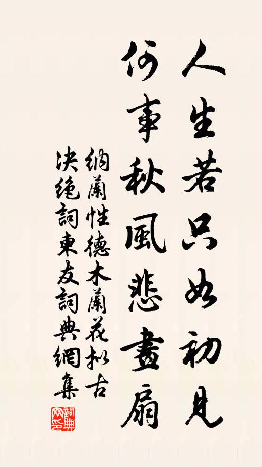 詩款催供上，皇總莫可呼 詩詞名句