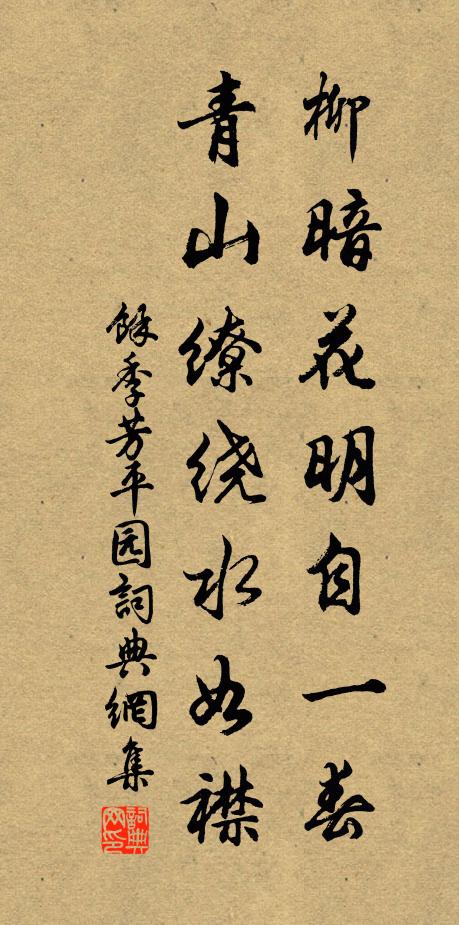 得微往從董父餐,寧當罪系葛陂淵 詩詞名句