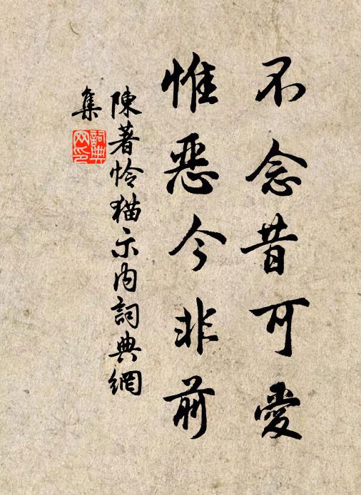 酪奴吾不問,酒聖爾何為 詩詞名句