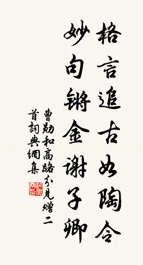 窮甿愁嘆聲，深秋聽蛩螿 詩詞名句