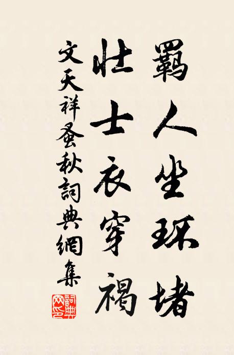 自疑耆域是前身,囊中探丸起人死 詩詞名句