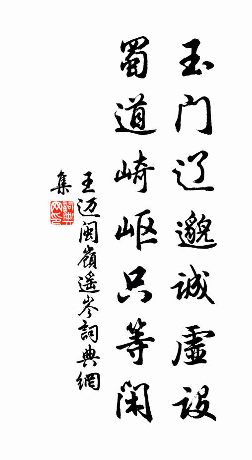 若宿嚴陵瀨,誰當是客星 詩詞名句