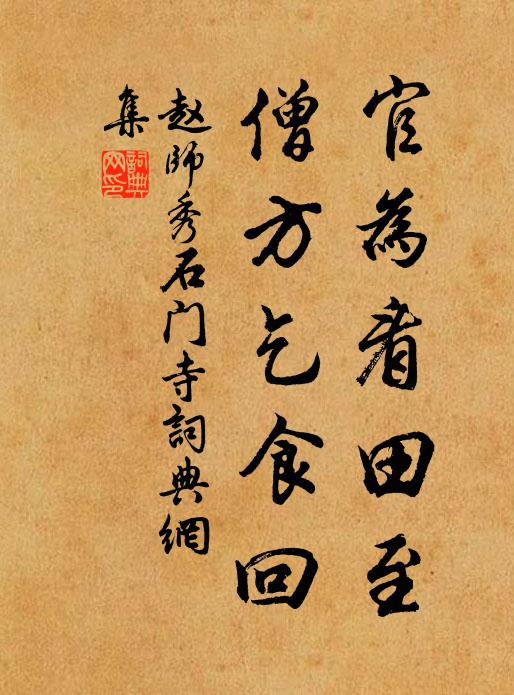 心思關鉅平,息樹宜勿剪 詩詞名句