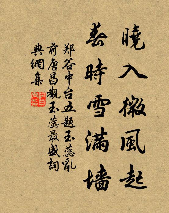 麋鹿還山便,麒麟繪閣宜 詩詞名句