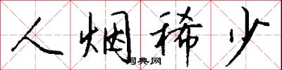 人才濟濟的意思_人才濟濟的解釋_國語詞典