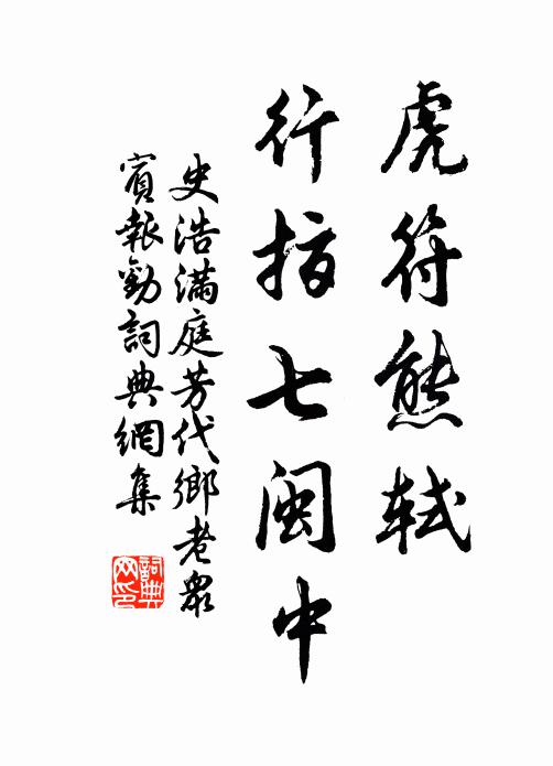 邂逅相逢君復去,林泉還我擅雲煙 詩詞名句