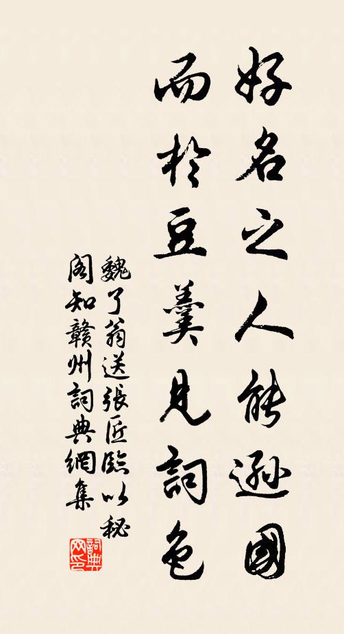 金戈鐵馬森相向 詩詞名句