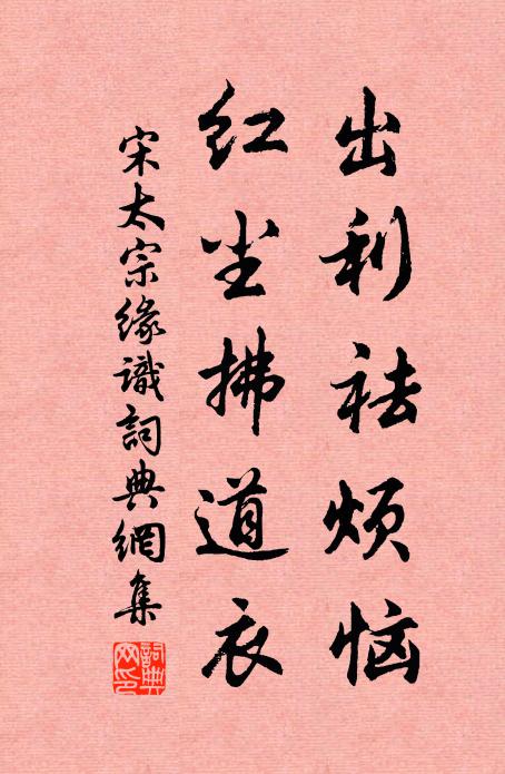 開府之堂將軍宅,造未成時頭已白 詩詞名句