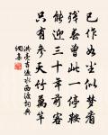 隆興書堂自警三十五首原文_隆興書堂自警三十五首的賞析_古詩文