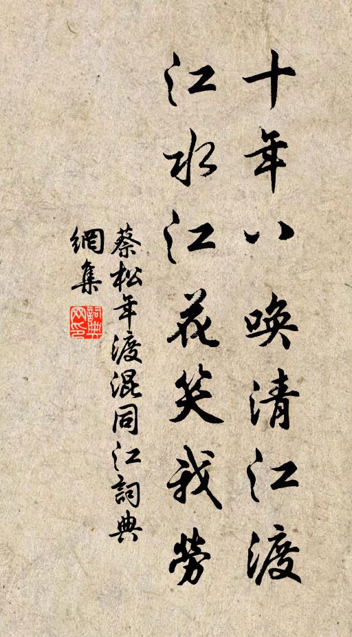 拙者羞強合，因成杜門居 詩詞名句