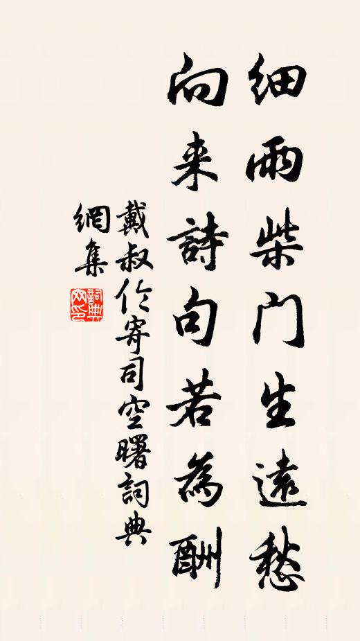 一曲尊前開畫扇 詩詞名句