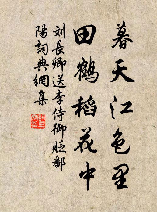 繁愁尚何訴，但覺雙淚垂 詩詞名句