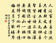 頌原文_頌的賞析_古詩文