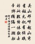 邂逅如相約，新交會舊知 詩詞名句