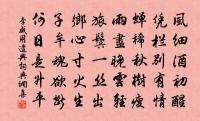 八月十五日夜,聞崔大員外翰林獨直,對酒玩原文_八月十五日夜,聞崔大員外翰林獨直,對酒玩的賞析_古詩文