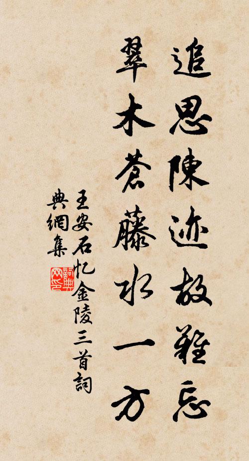 晨炊未登盤,飢腸已戚戚 詩詞名句