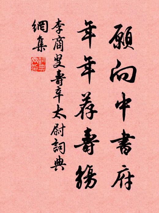 鶴岑有奇徑，麟洲富仙家 詩詞名句