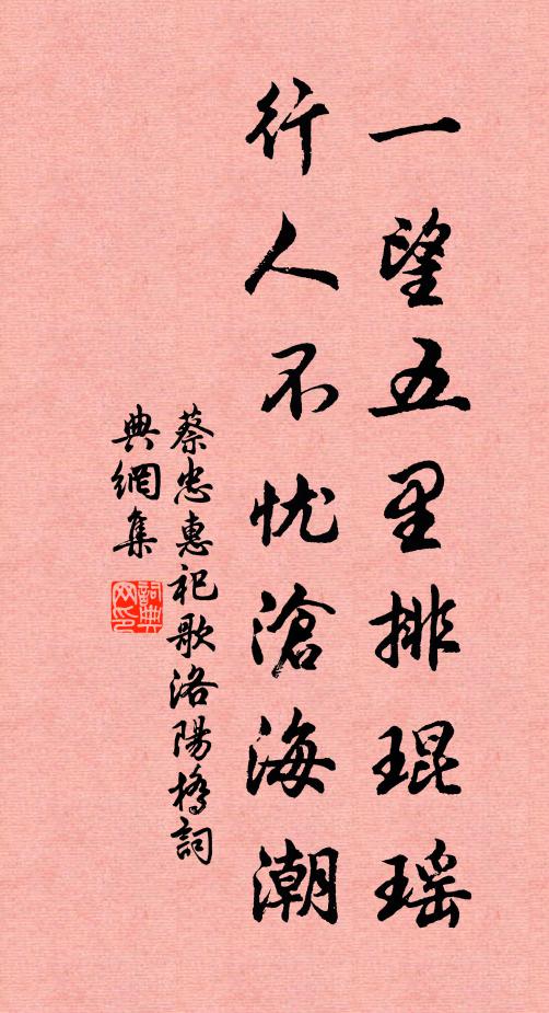 惕然為憶九歌語,汲井王明可忘不 詩詞名句