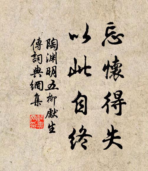 可惜用功無用地，束諸高閣合於斯 詩詞名句