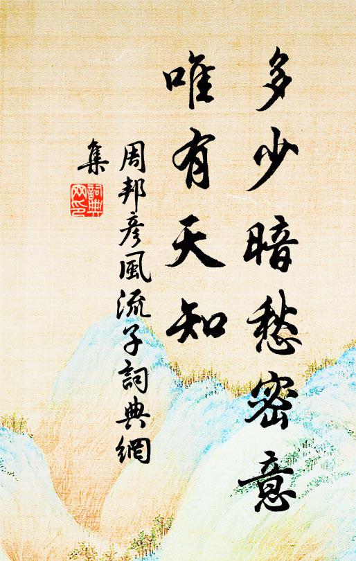 爭雄穹枝，竿網將作 詩詞名句
