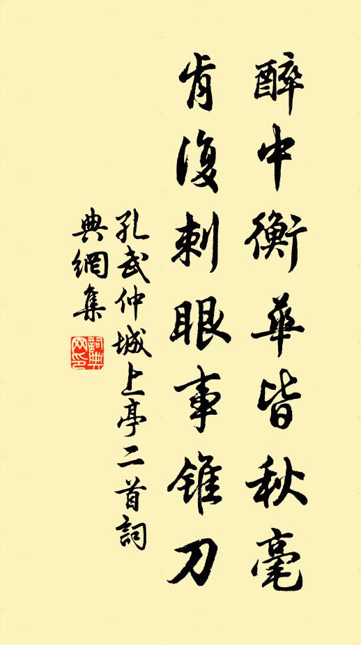 心間生浩氣,味薄得真經 詩詞名句