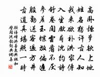 弘易將謂何 詩詞名句