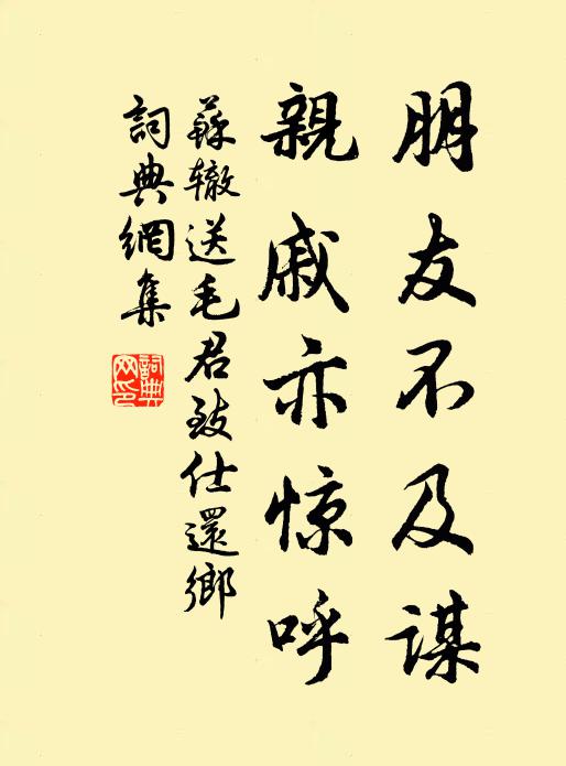 飲酒誰堪伴，留詩自與書 詩詞名句