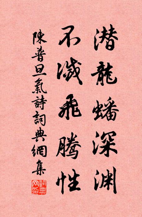 史氏導漳水 詩詞名句