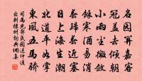 百七丈和篇有盡道溫柔別有鄉誰知絳闕水茫茫原文_百七丈和篇有盡道溫柔別有鄉誰知絳闕水茫茫的賞析_古詩文
