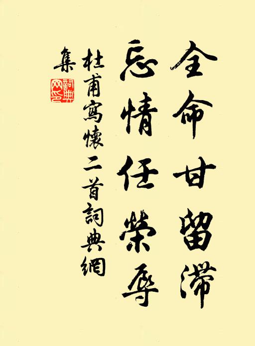 碩德千人表,高風一世欽 詩詞名句