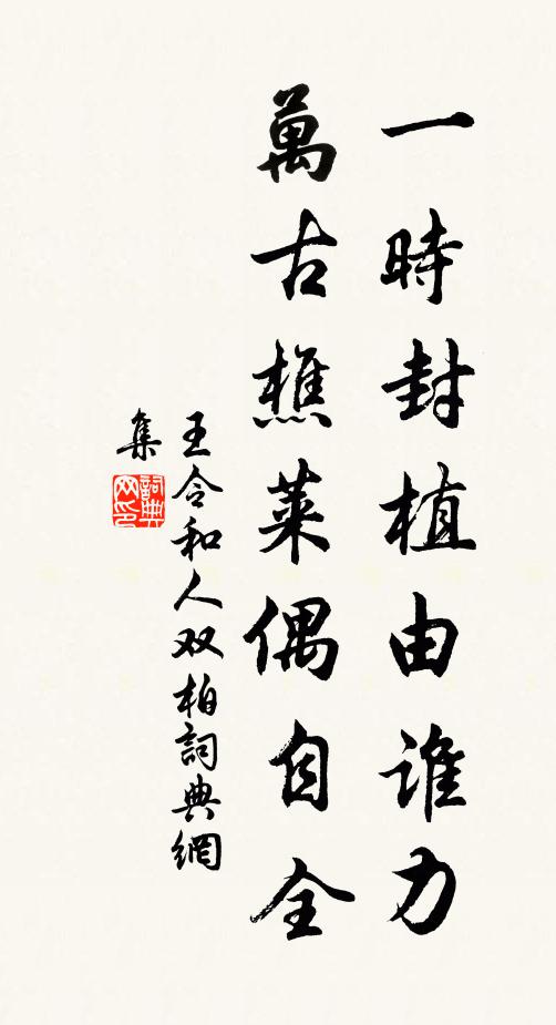 欣欣貪得侶,落落異殊鄉 詩詞名句