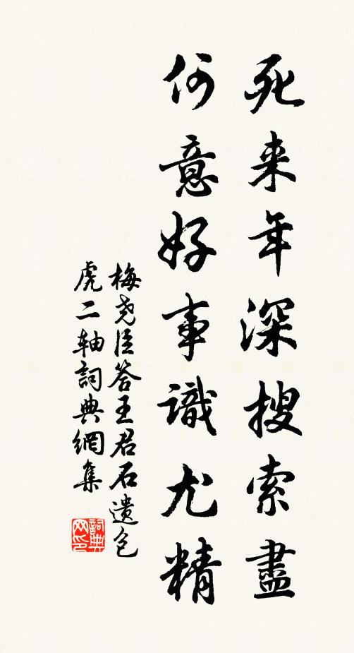 丞相量納川，平陽氣沖斗 詩詞名句