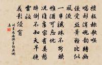 六州歌頭（寄辛稼軒）原文_六州歌頭（寄辛稼軒）的賞析_古詩文