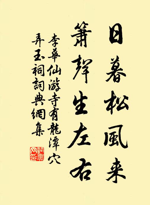 十日十夜持齋戒,懸繒幡蓋然香燈 詩詞名句