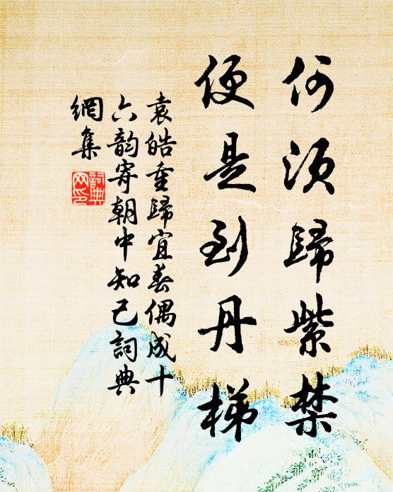 帝出乎震，時惟上春 詩詞名句
