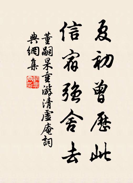 昔日同戲兒,看汝立路邊 詩詞名句