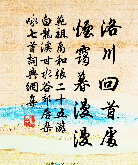 日月迅駃猶飛湍,人間光景亦易殫 詩詞名句