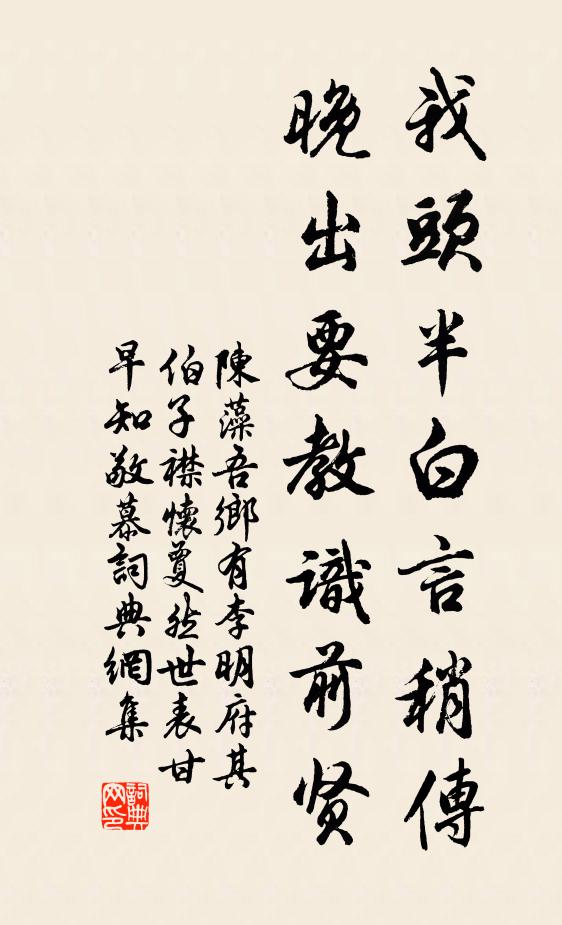 不應相見老，只是別離頻 詩詞名句