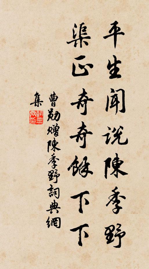 繩床竹簟曲屏風，野水遙山霧雨蒙 詩詞名句