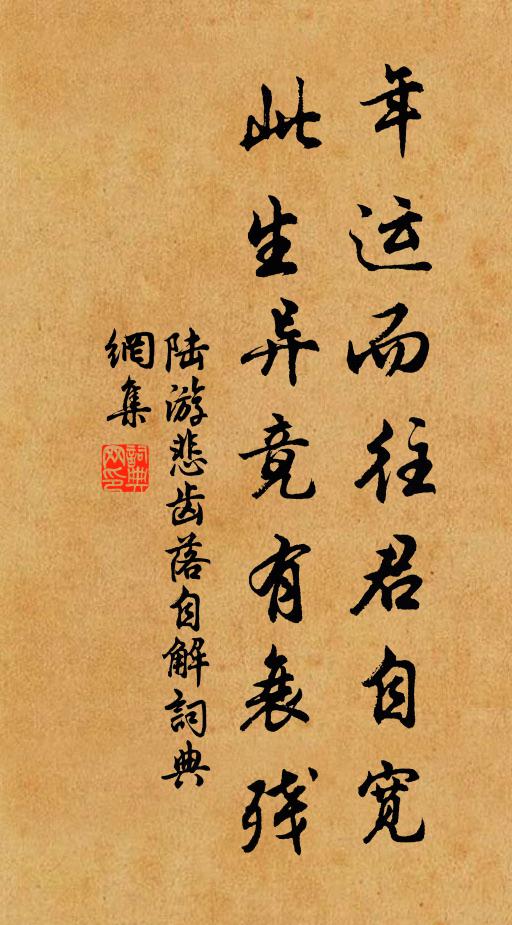 而我俱不樂,貴富亦何為 詩詞名句