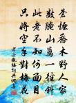 李鴻章詩詞全集_李鴻章古詩文大全