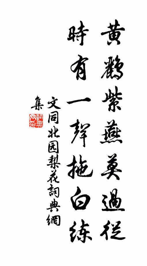 劈面來時莫迴避，個人里許有生緣 詩詞名句