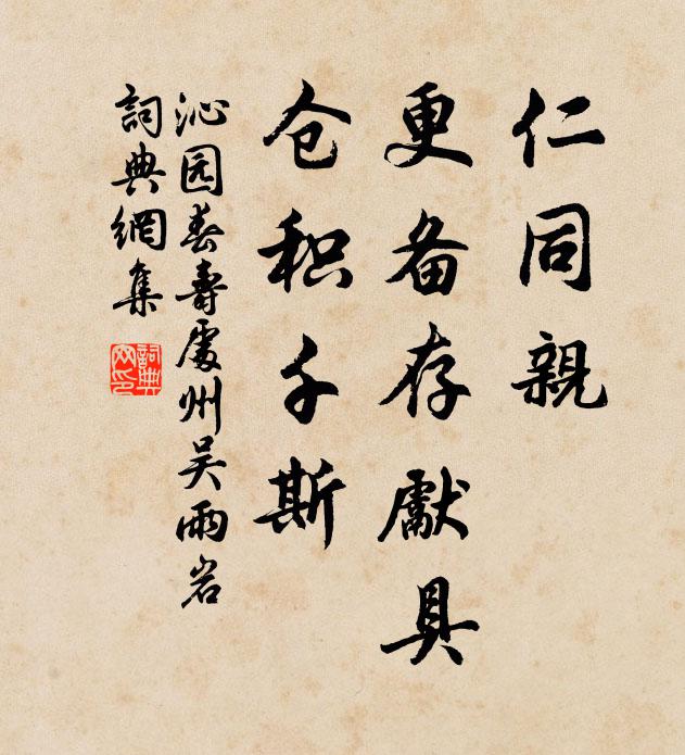 強吟須捻句,博得玉鉤書 詩詞名句