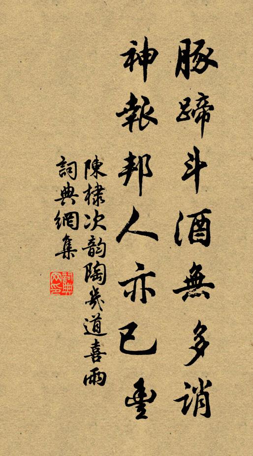 不獨耕犁免沮洳，頓教征棹豁氛氳 詩詞名句