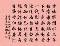 三次韻詠雪原文_三次韻詠雪的賞析_古詩文