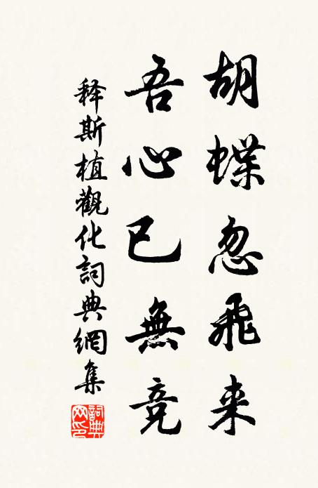 故里琴樽侶，相逢近臘梅 詩詞名句