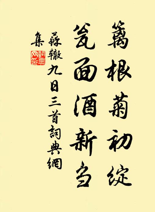 謾困倚、雲鬟堆綠 詩詞名句