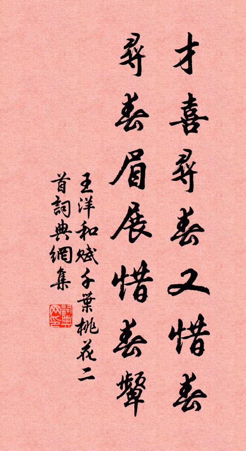 三百年間,功標青史,幾多俱委埃塵 詩詞名句