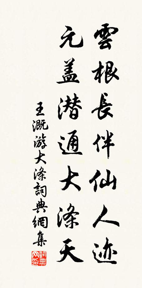 負笈初忘道阻長,求船翻為歲奔忙 詩詞名句