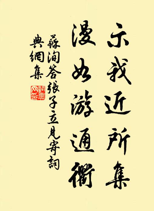 恩威彰輔郡,忠孝衛都城 詩詞名句